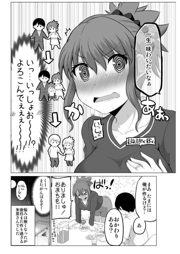 防御力ゼロの嫁12 サンプル 3