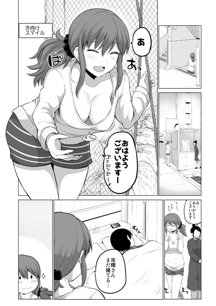 防御力ゼロの嫁12 サンプル 4