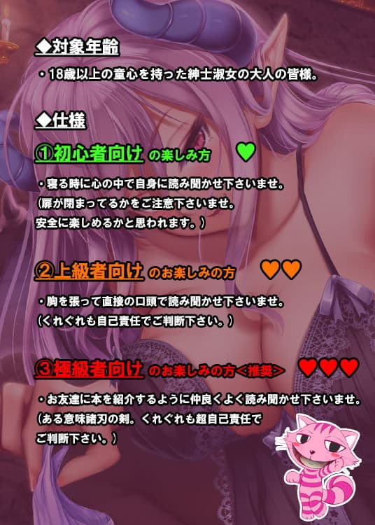 大人の絵ロ本 〜サキュバス娘の古城餌釣編〜 居場所のない放浪ニートの俺（羊男）が古城でパンツ拾ったらなぜか転生させられた件。 サンプル 1