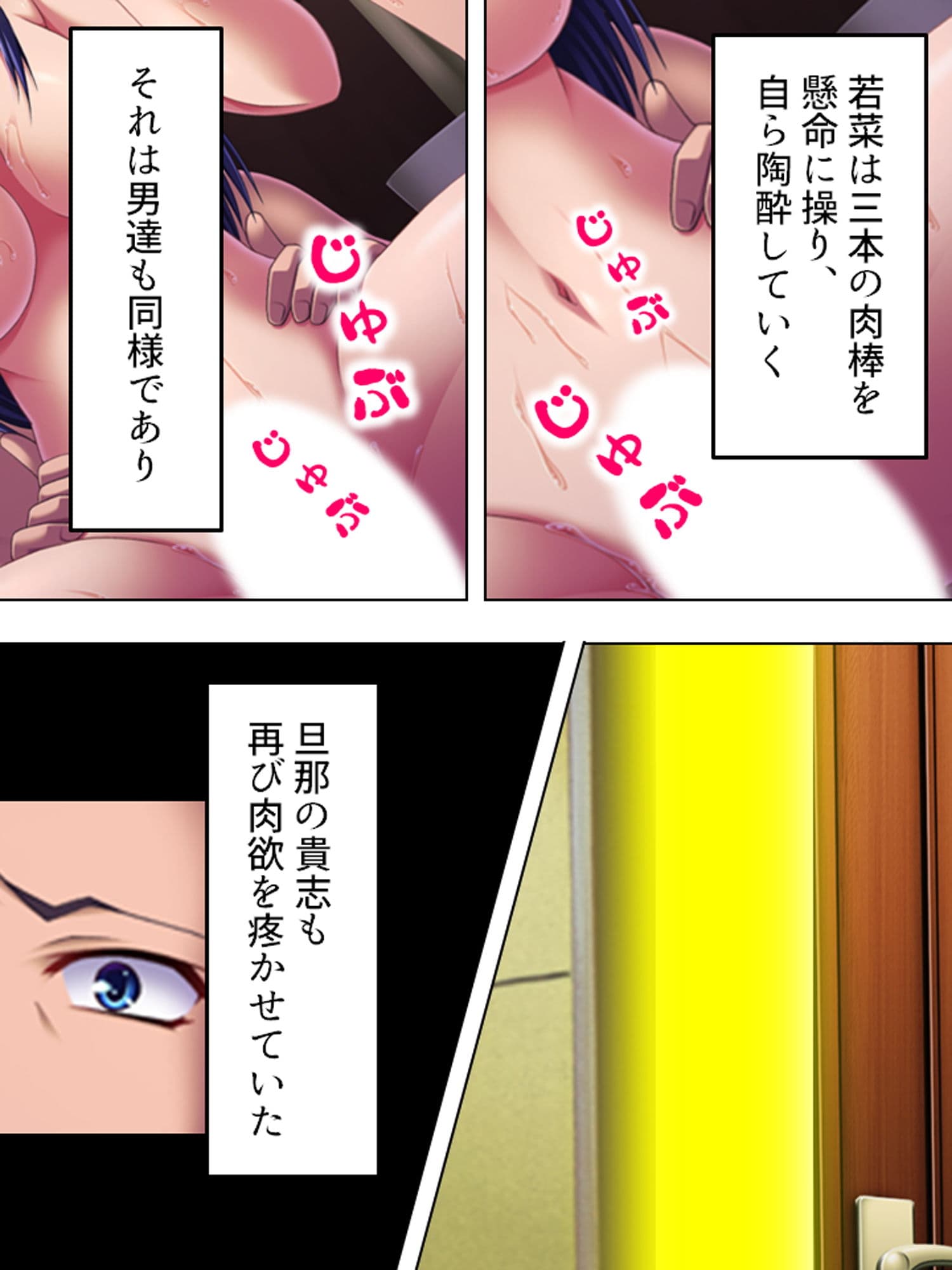 不倫現場に響く愛妻の喜悦の声 下巻 サンプル 1