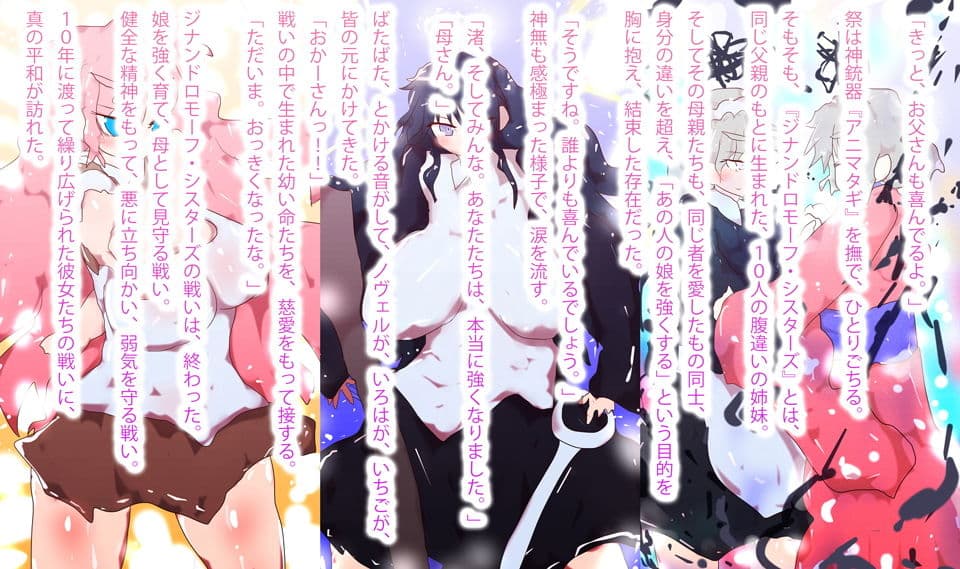 【総集編】あああっ淀ちゃんっ澄ちゃんっ〜2020夏のオールジャンル総集編〜 サンプル 5