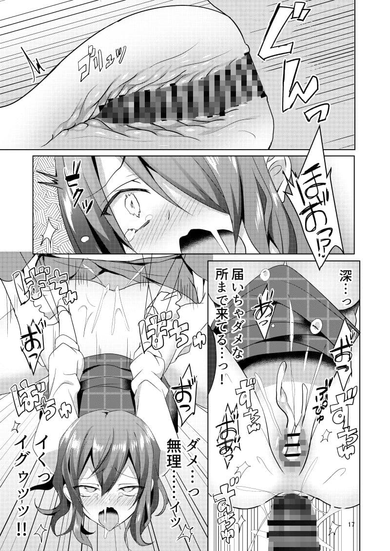 風見幽香 on the ワイヤートラップ サンプル 5