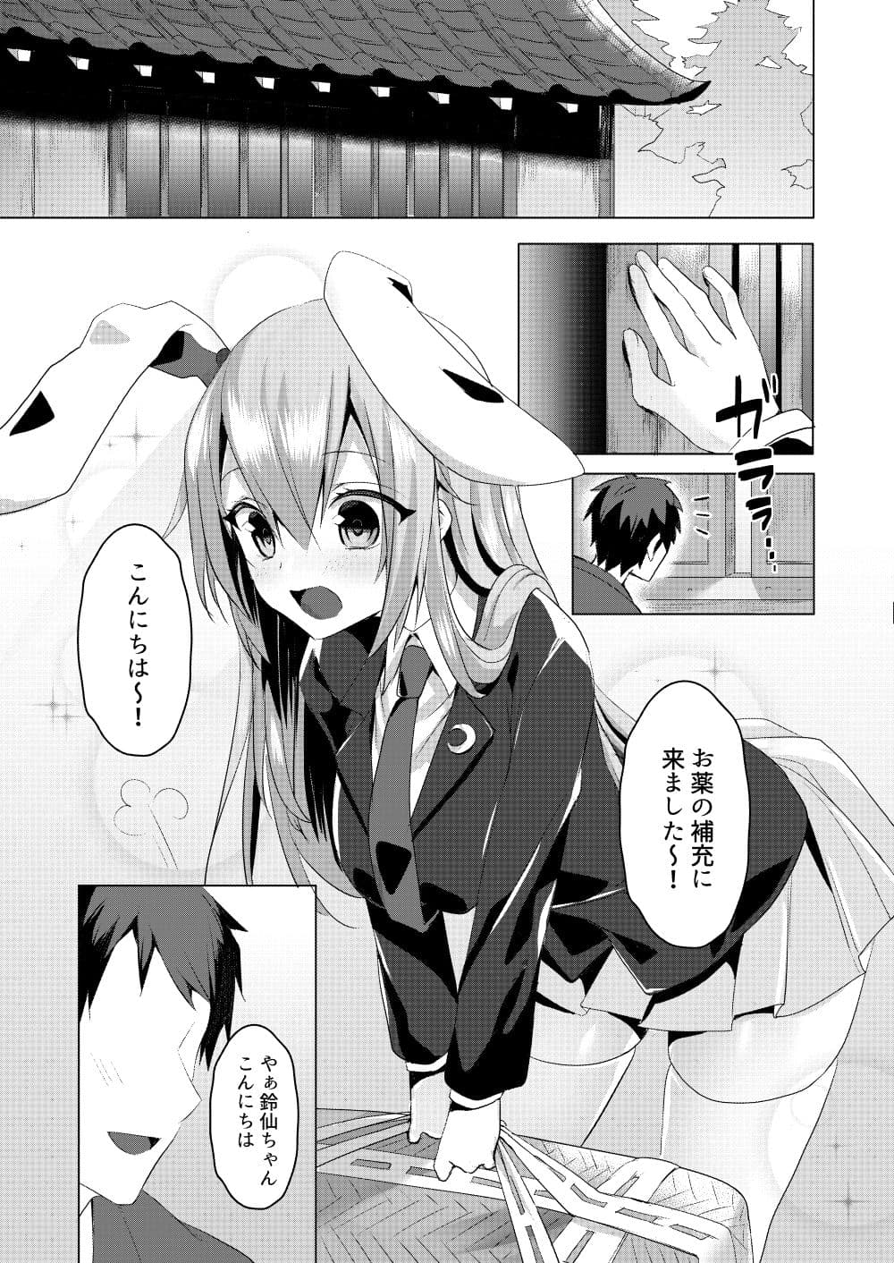 発情うさぎと朝までお薬交尾 サンプル 1