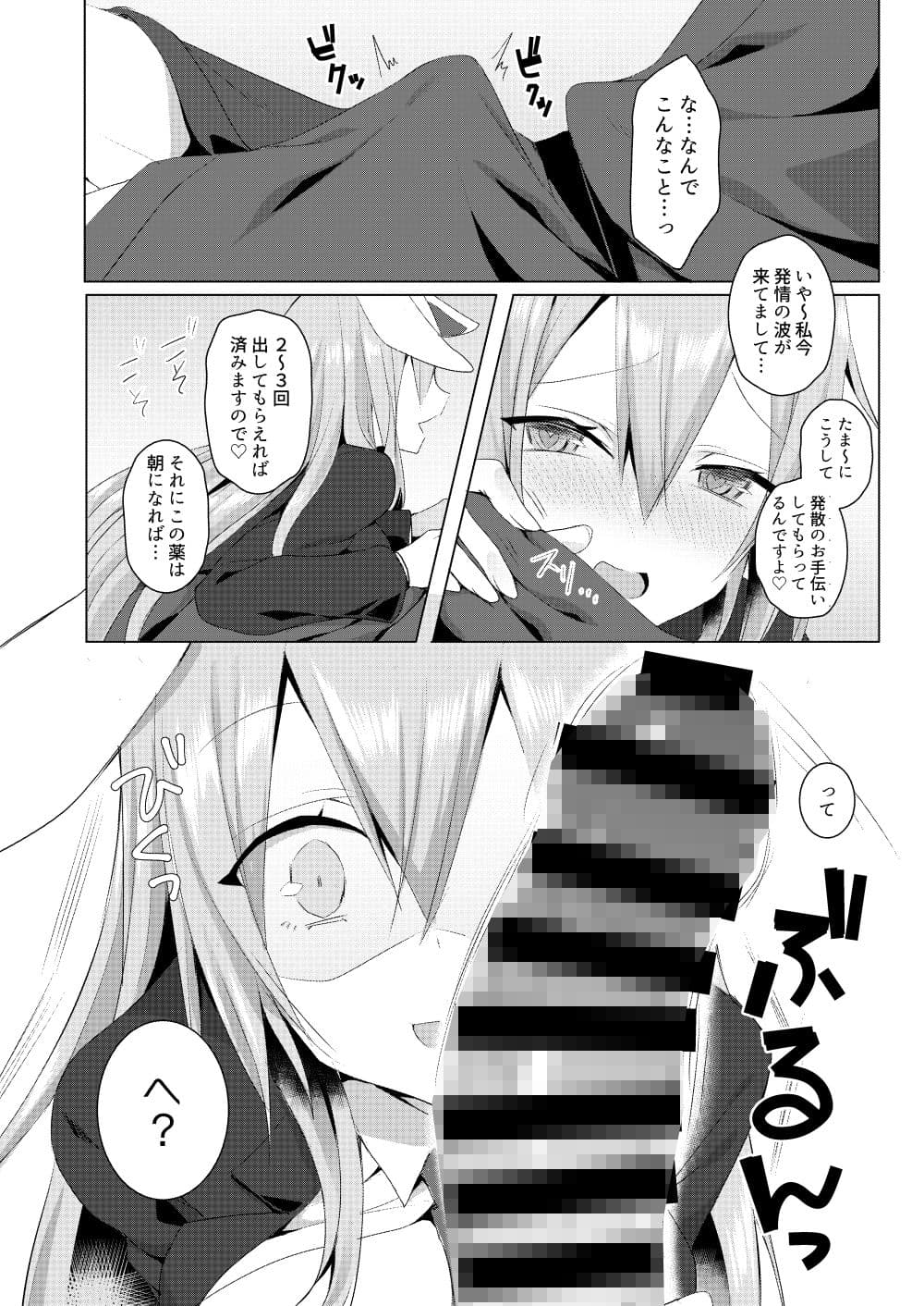 発情うさぎと朝までお薬交尾 サンプル 3