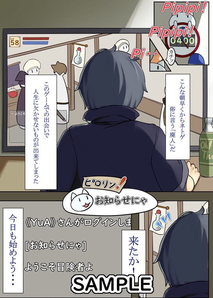 欲望を教えて サンプル 1