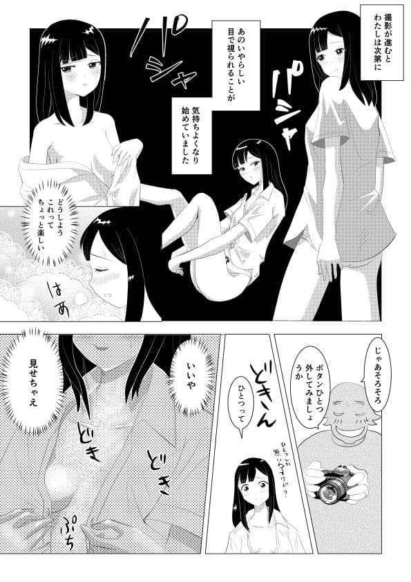 ココミテ！ 〜ゆみ先生は生徒の部屋で脱いじゃいます！〜 サンプル 2