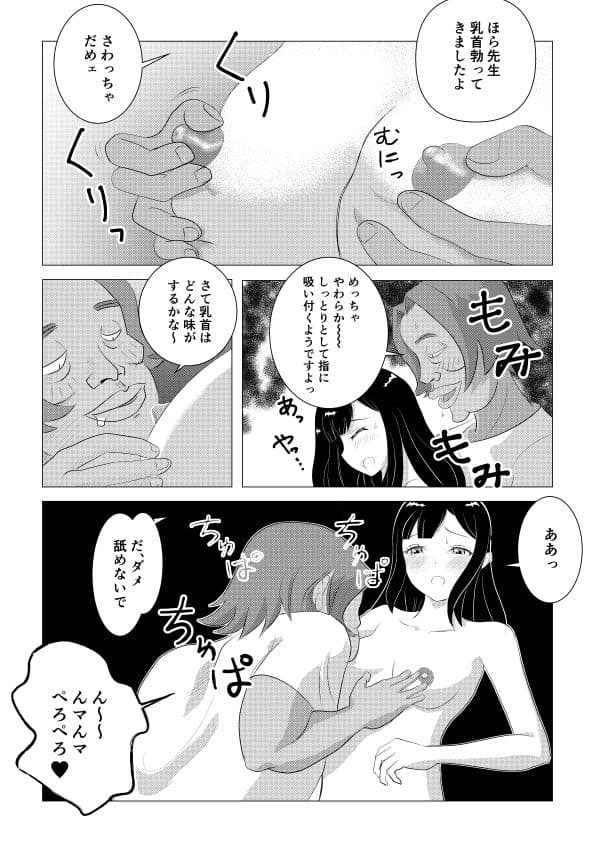 ココミテ！ 〜ゆみ先生は生徒の部屋で脱いじゃいます！〜 サンプル 3