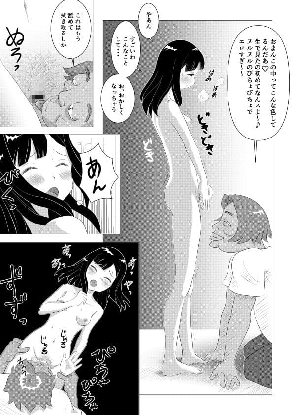 ココミテ！ 〜ゆみ先生は生徒の部屋で脱いじゃいます！〜 サンプル 4