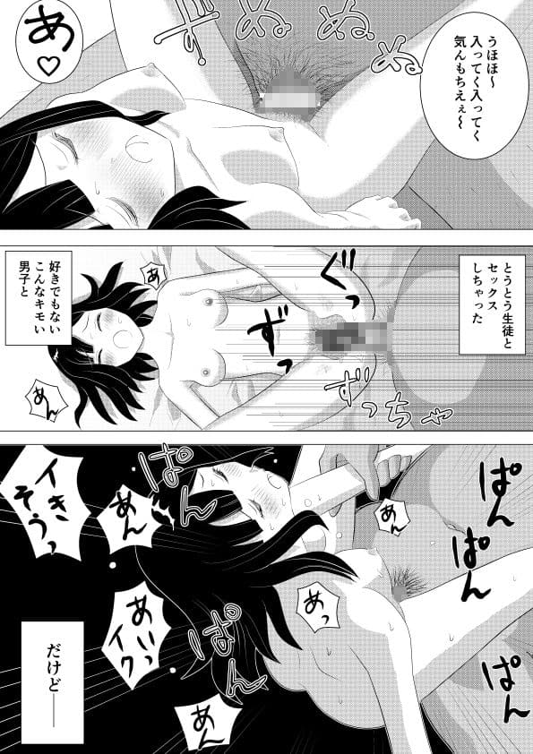ココミテ！ 〜ゆみ先生は生徒の部屋で脱いじゃいます！〜 サンプル 5