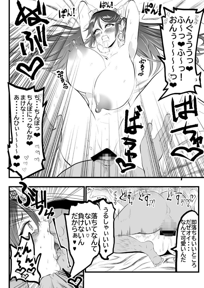 五十鈴と純愛種付けおじさん〜愛、精子〜 サンプル 3