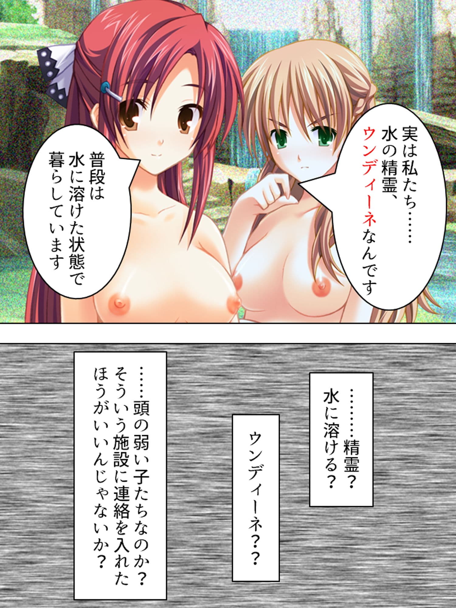 たくさん注いでね？精霊姉妹と孕ませばけ〜しょん 上 サンプル 1