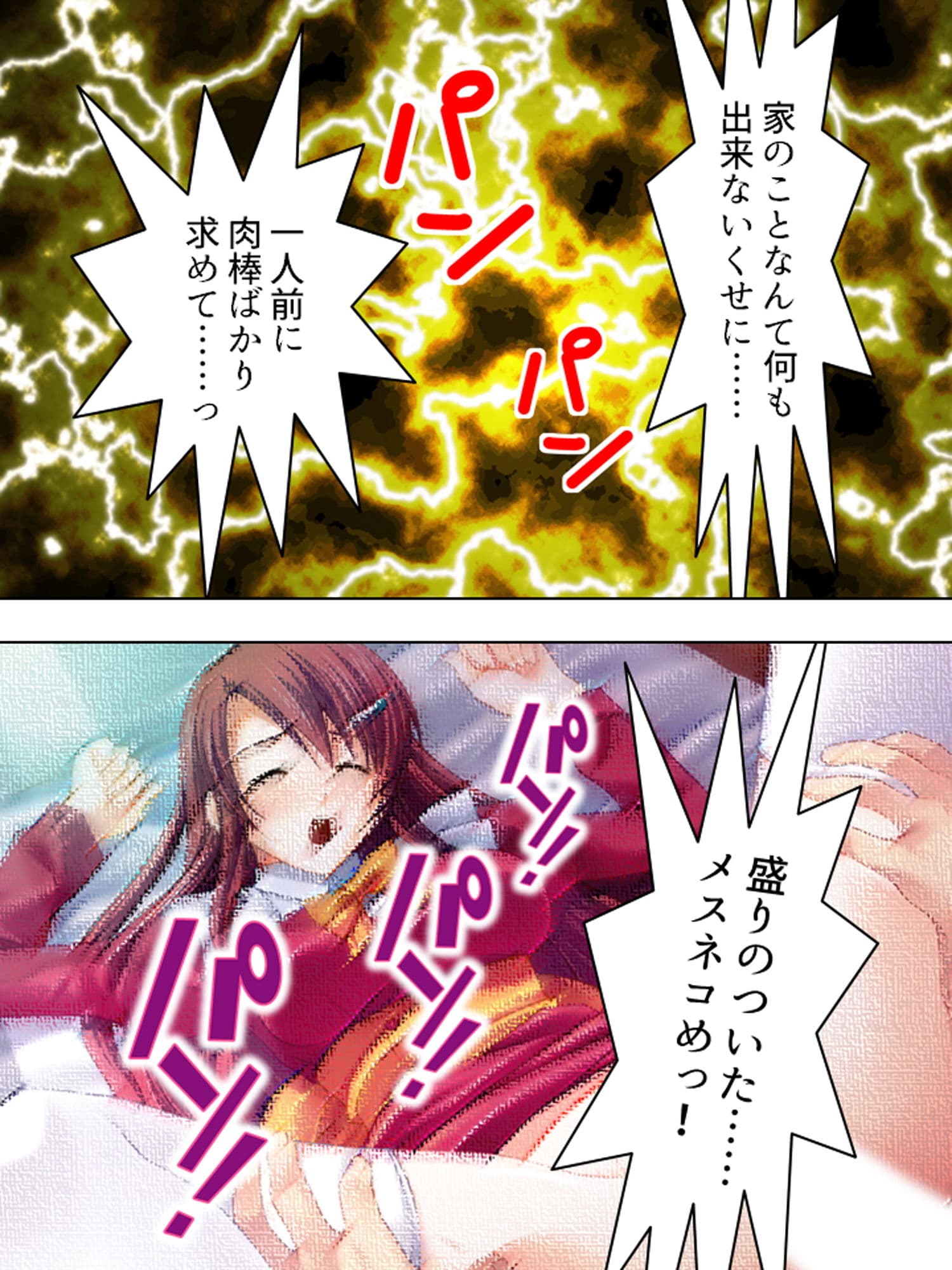 たくさん注いでね？精霊姉妹と孕ませばけ〜しょん 上 サンプル 10