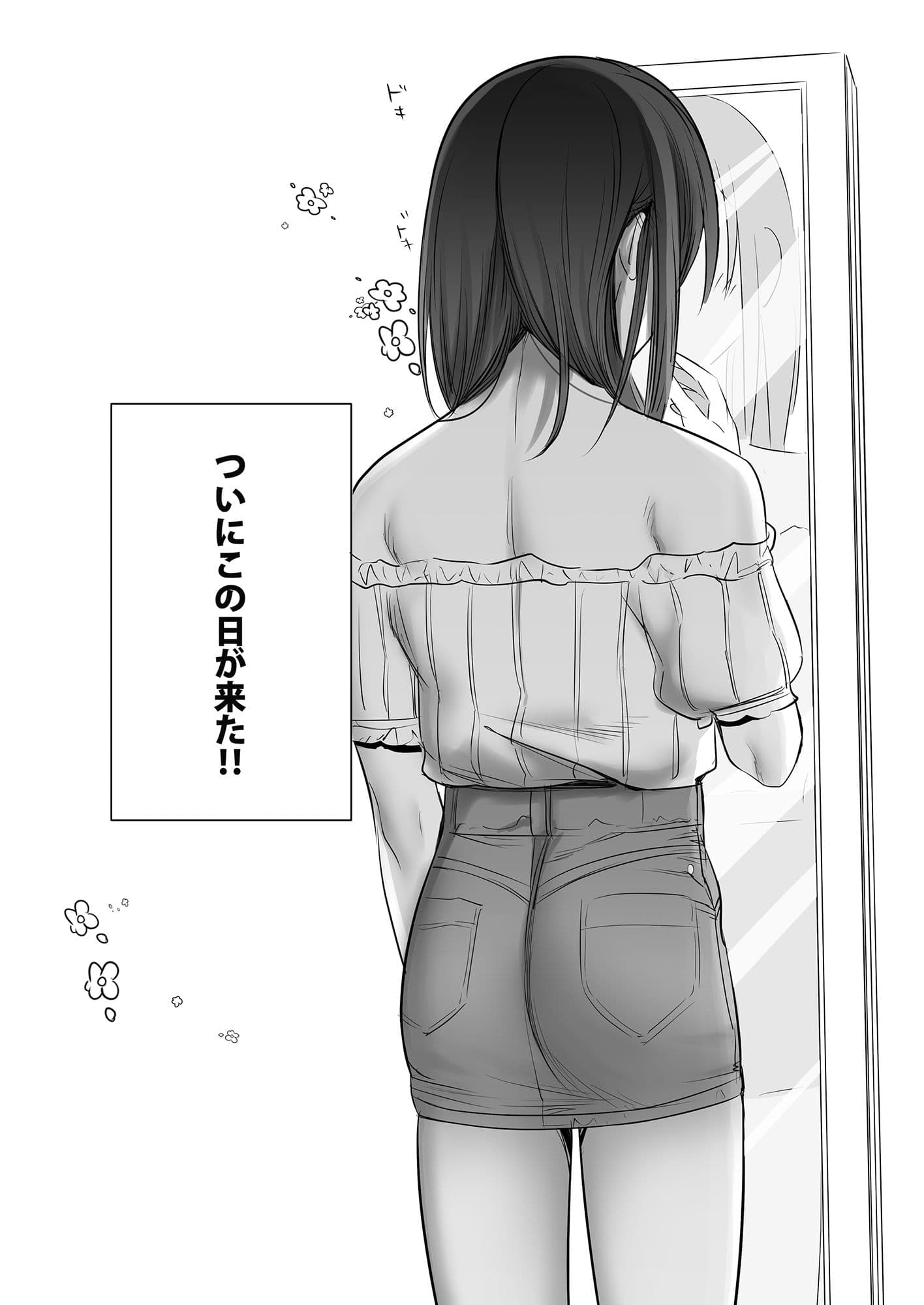 初心者女装男子♂をメス堕ちさせてみた！ サンプル 1