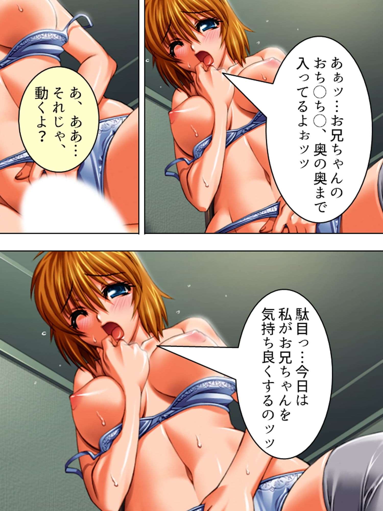 巫女さんとハーレム子作り！目指せ子授け神社 下 サンプル 7