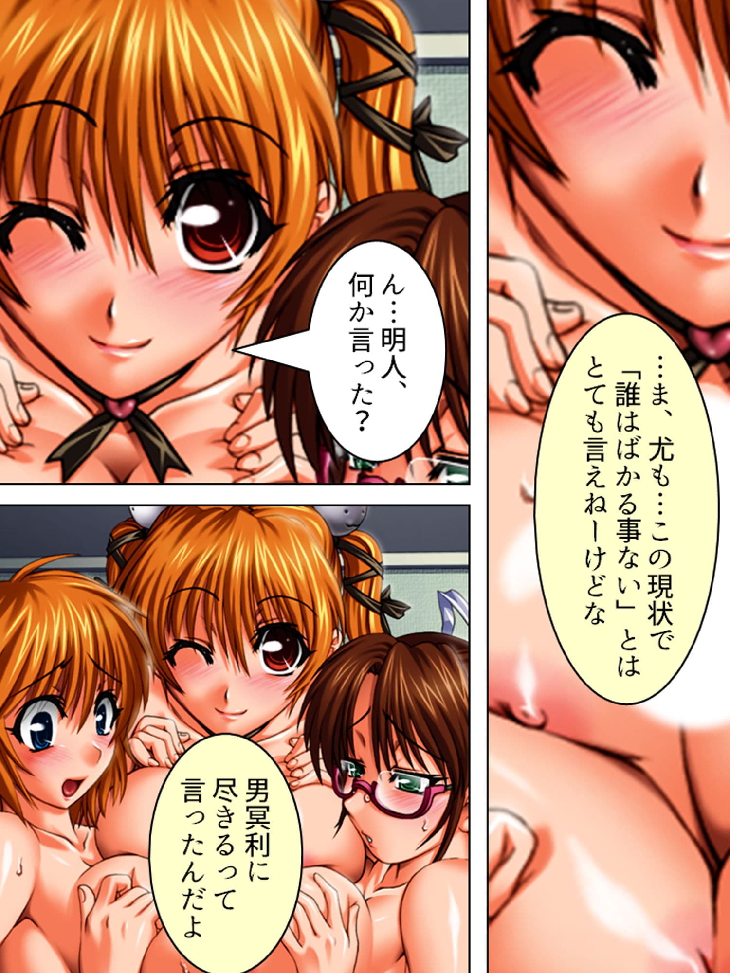 巫女さんとハーレム子作り！目指せ子授け神社 下 サンプル 10