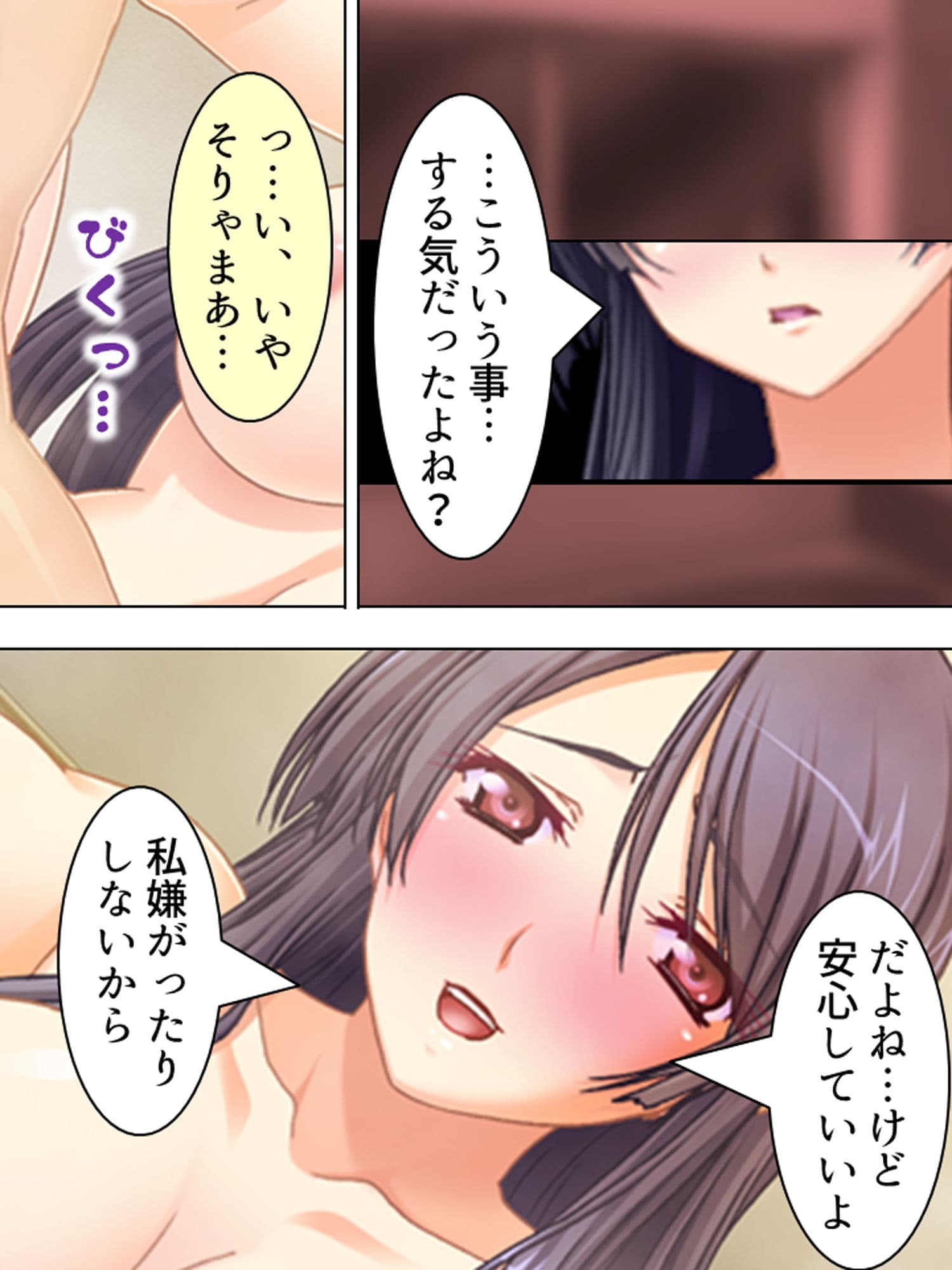 雨の中佇む女の子を家に連れ込んでヤっちゃった！ 上 サンプル 3