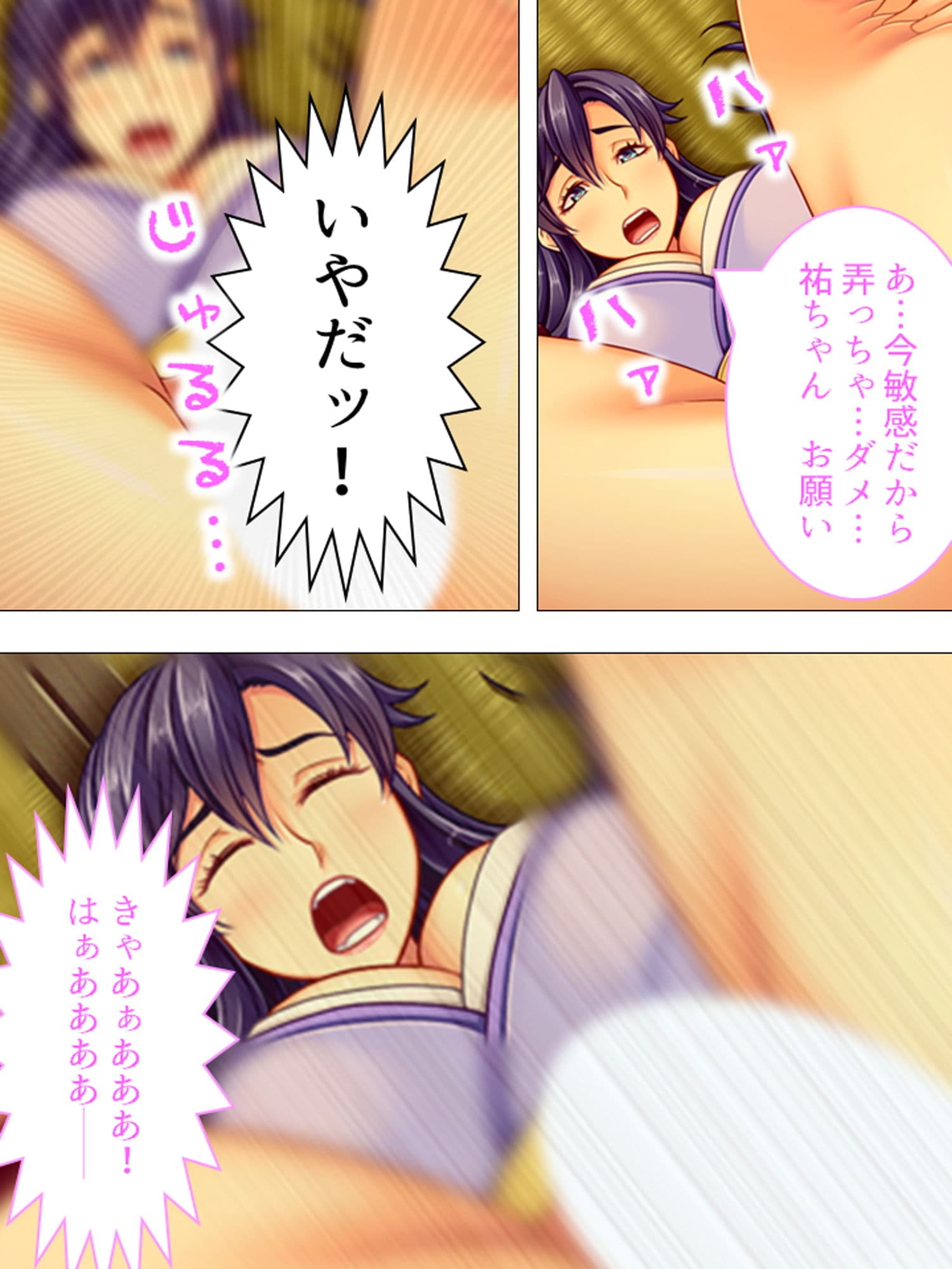 僕のブログが大炎上！ ママの全てをさらけ出す！ 下 サンプル 2