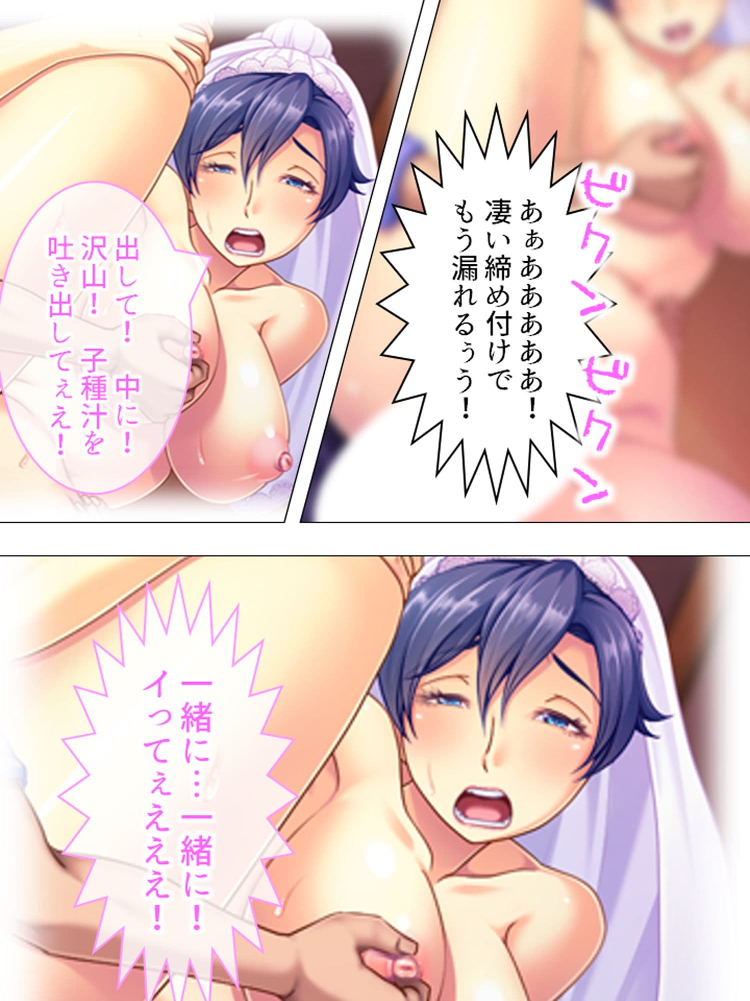 僕のブログが大炎上！ ママの全てをさらけ出す！ 下 サンプル 10