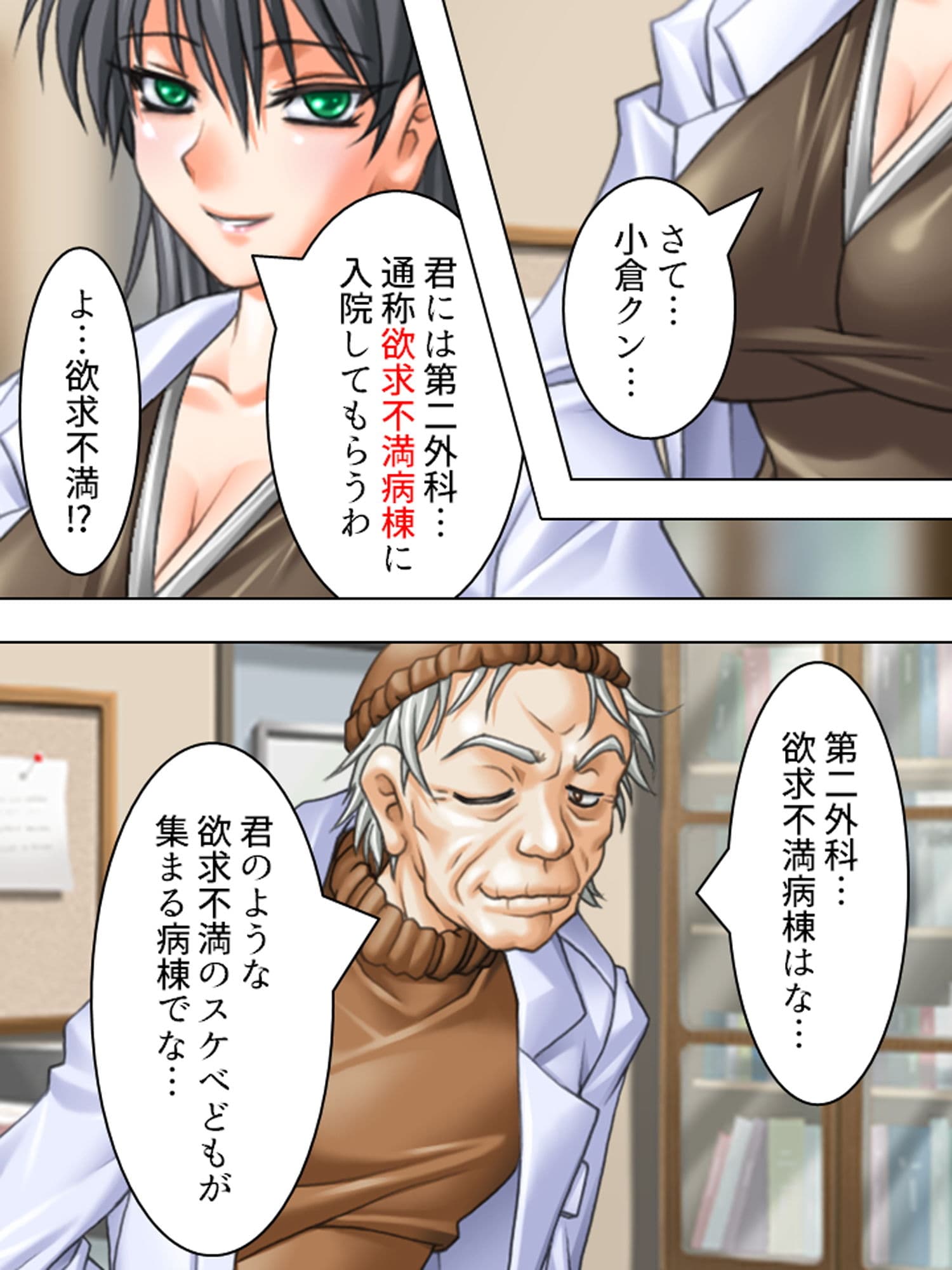 入院先の病院はナースも女医もドエロで天国でした 1巻 サンプル 1