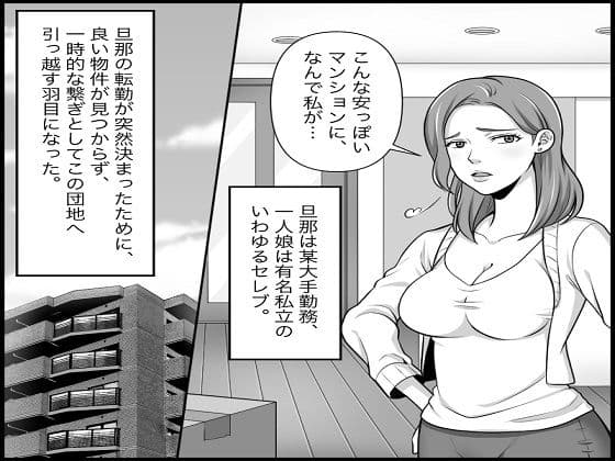 悪魔達のSM団地 地獄の変態レズ調教 サンプル 2