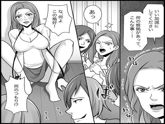 悪魔達のSM団地 地獄の変態レズ調教 サンプル 3