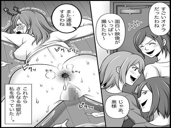 悪魔達のSM団地 地獄の変態レズ調教 サンプル 7