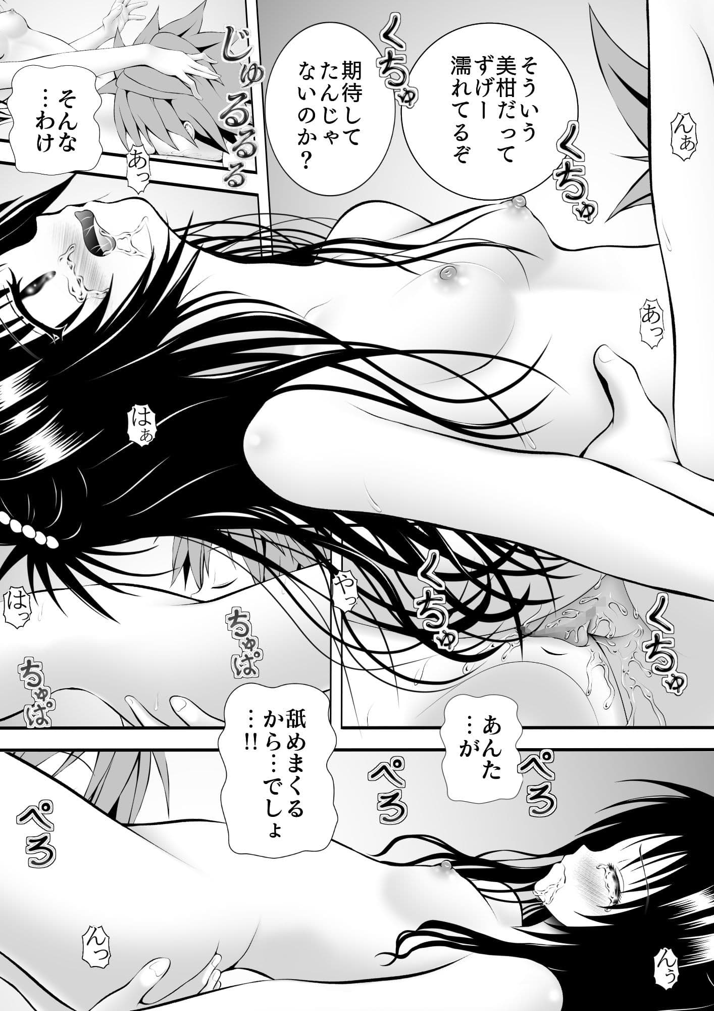 あらぶる〜親愛なる妹〜 サンプル 1
