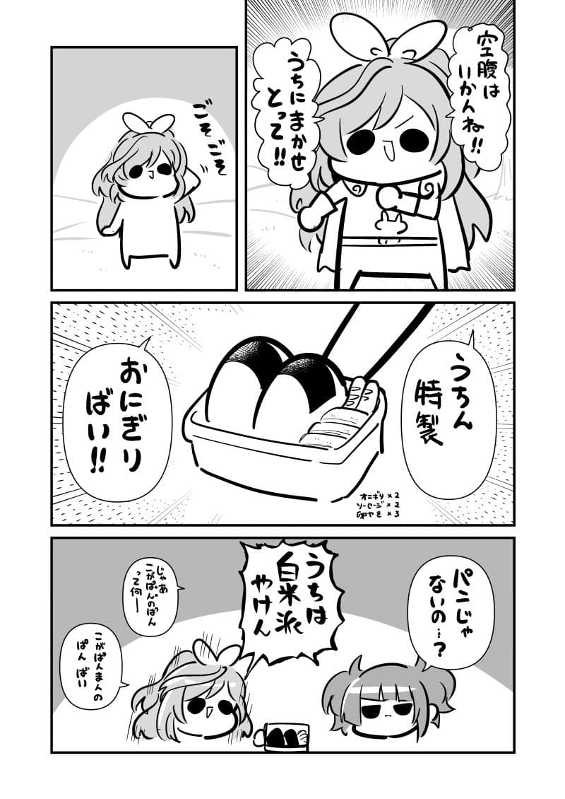 こがぱんまん -BARISUGOKA NEW HERO- サンプル 3