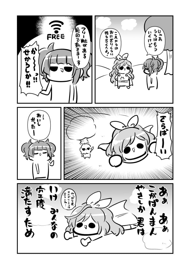こがぱんまん -BARISUGOKA NEW HERO- サンプル 5