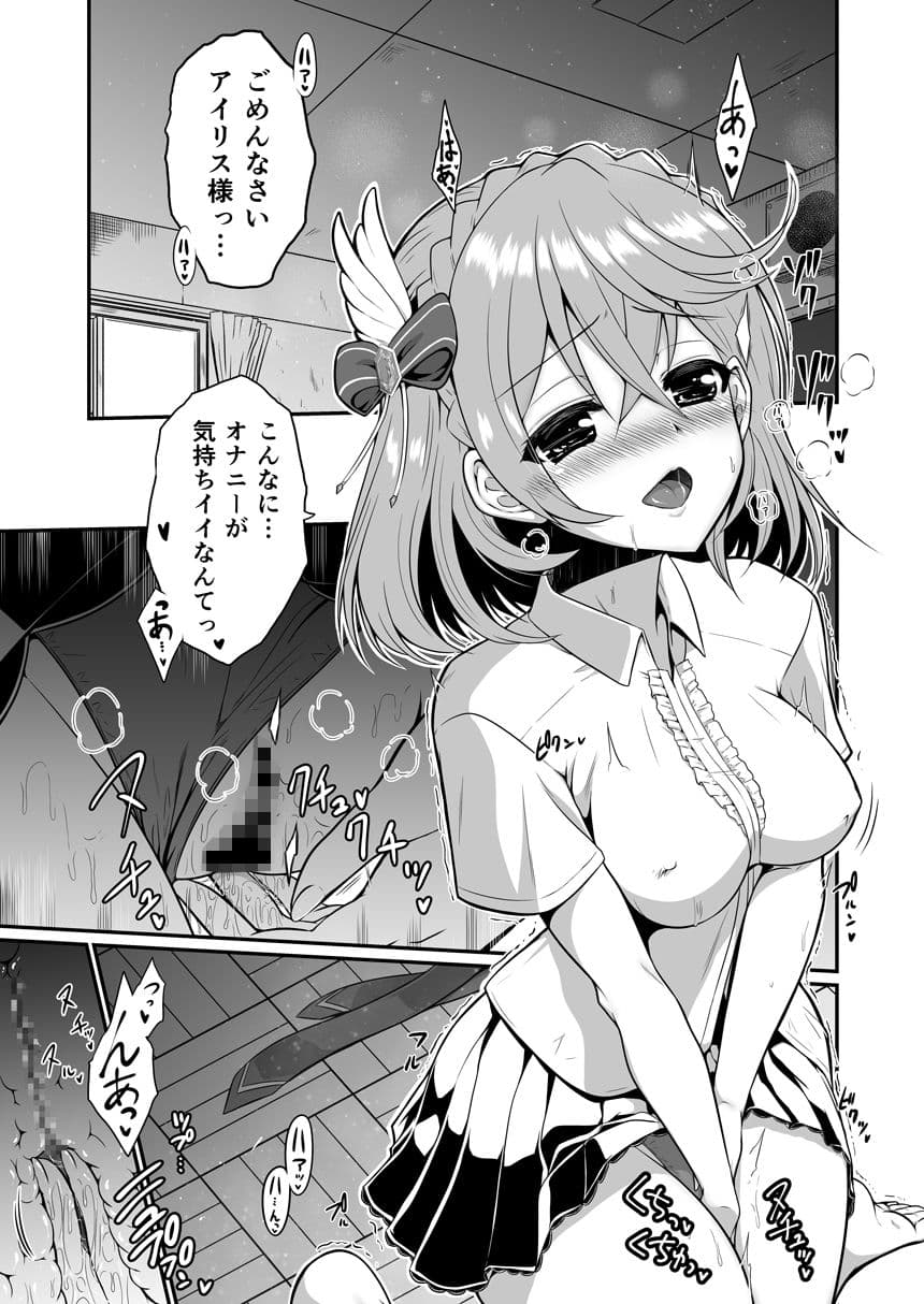 ironeko La倶Love活動 私達と御一緒しませんか サンプル 1