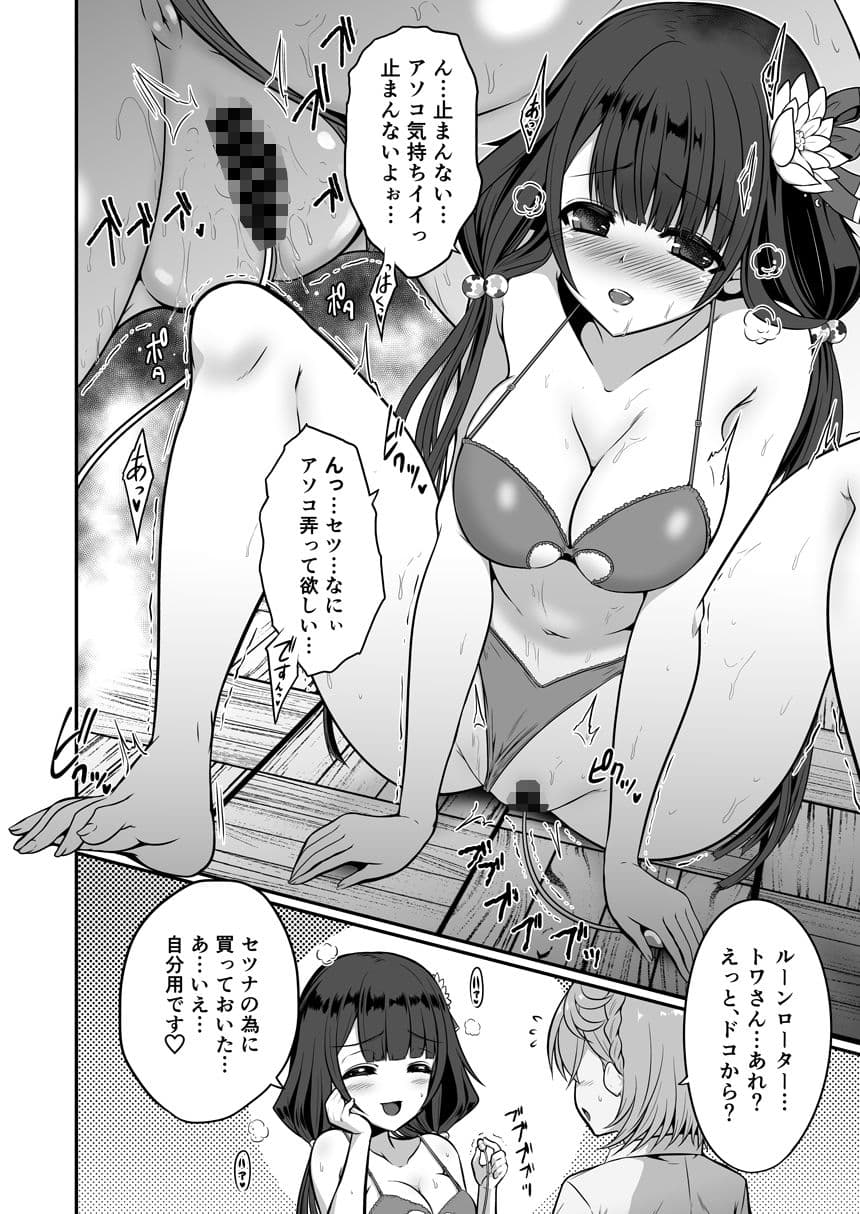 ironeko La倶Love活動 私達と御一緒しませんか サンプル 2
