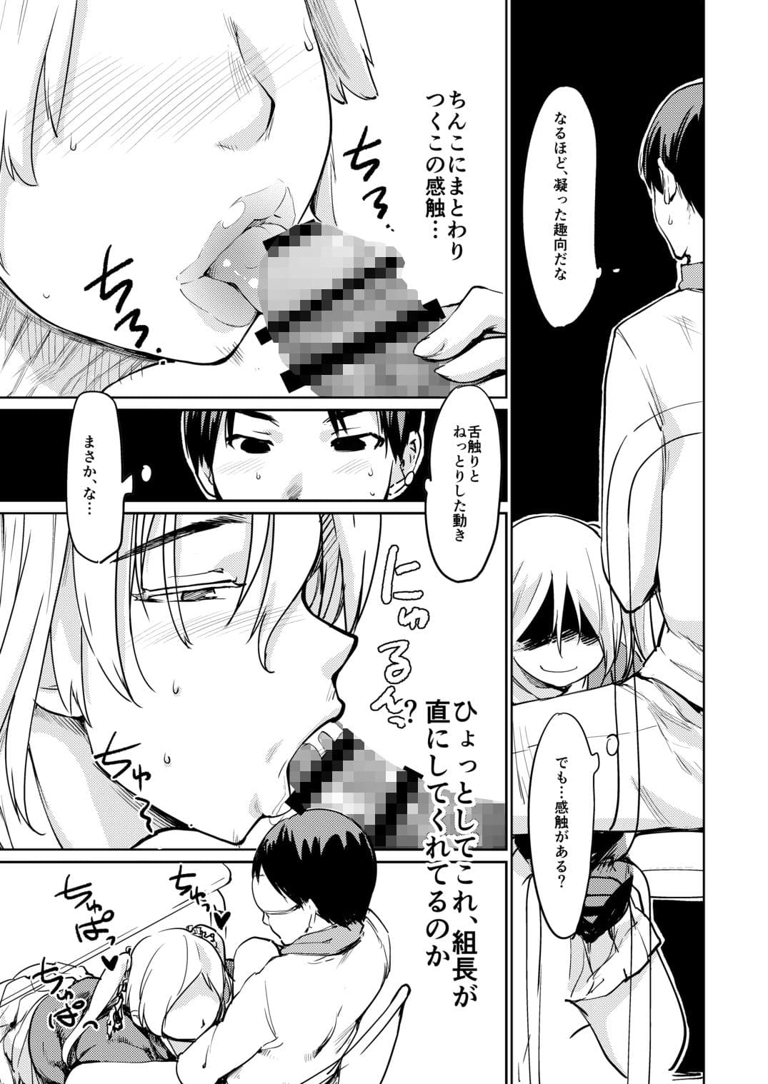 憧れの女 学祭編＃7-8 サンプル 9