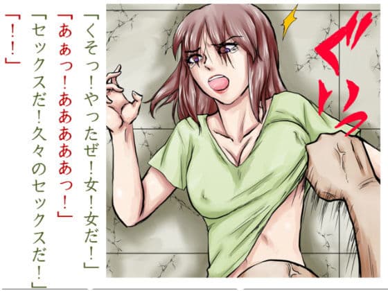 敗残女兵士の戦場姦〜靴ひも拘束の肉だるま〜 サンプル 4