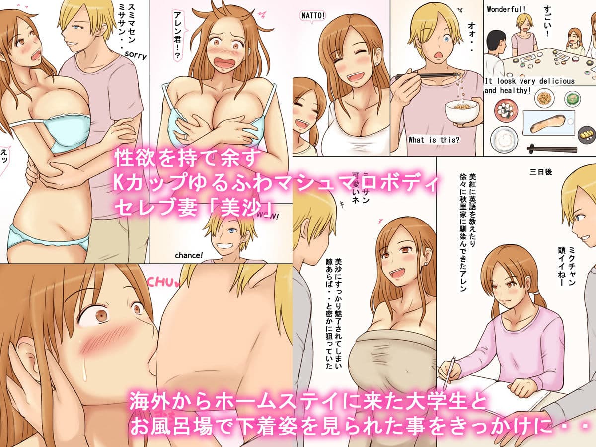 柔らかKカップセレブ妻浮気おっぱいホームステイ サンプル 1