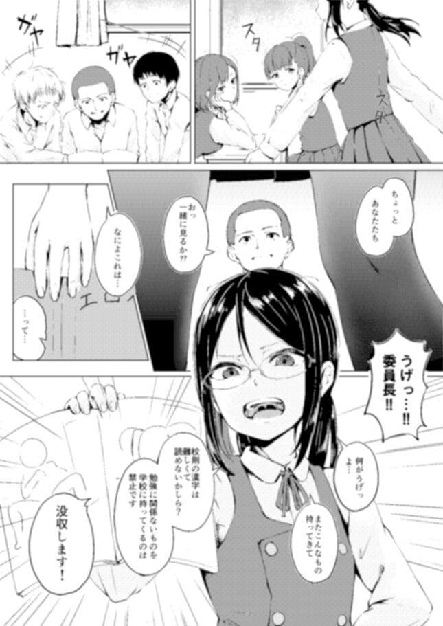 真面目な娘ほど壊れやすい サンプル 1