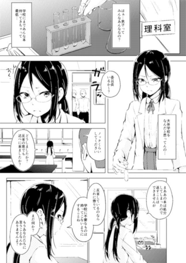 真面目な娘ほど壊れやすい サンプル 2