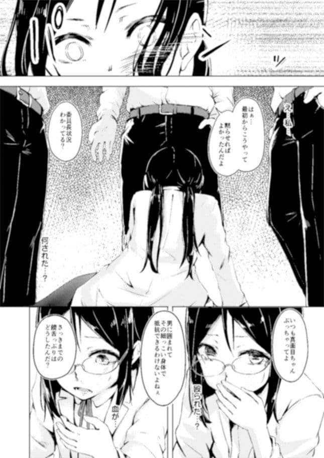 真面目な娘ほど壊れやすい サンプル 3