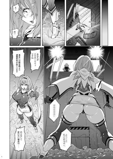 時空闘姫ヴァリアブルフォックス 〜屈辱！オルガイーターの快感〜 サンプル 1