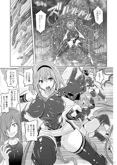 時空闘姫ヴァリアブルフォックス 〜屈辱！オルガイーターの快感〜 サンプル 4