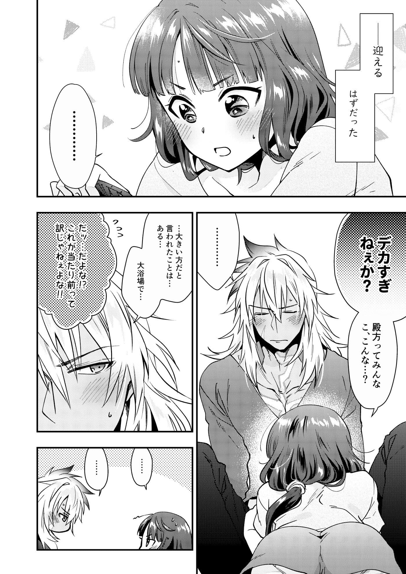 初。-初めてだから○○しくしたい。カレとカノジョのもだもだ訓練期間の話。- サンプル 1