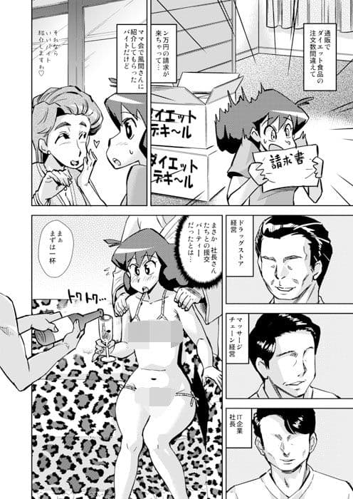 みさえとみねこのえんこ〜deらんこ〜 サンプル 3