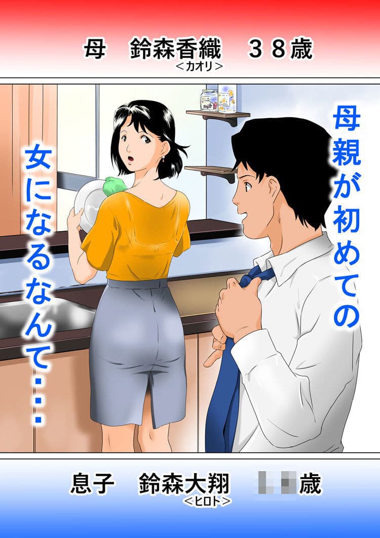 母支配 サンプル 2