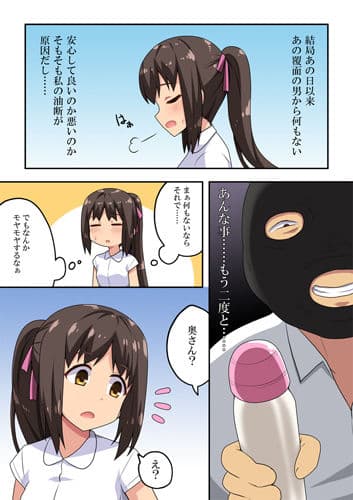 新妻七歌の露出バイト サンプル 1