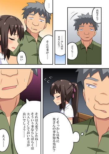 新妻七歌の露出バイト サンプル 2