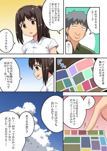 新妻七歌の露出バイト サンプル 3