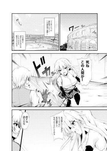 シルバー戦記03 サンプル 2