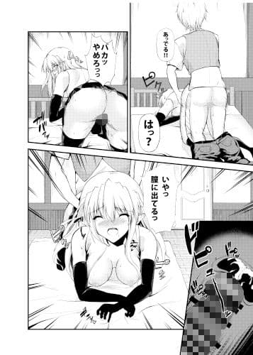 シルバー戦記03 サンプル 6