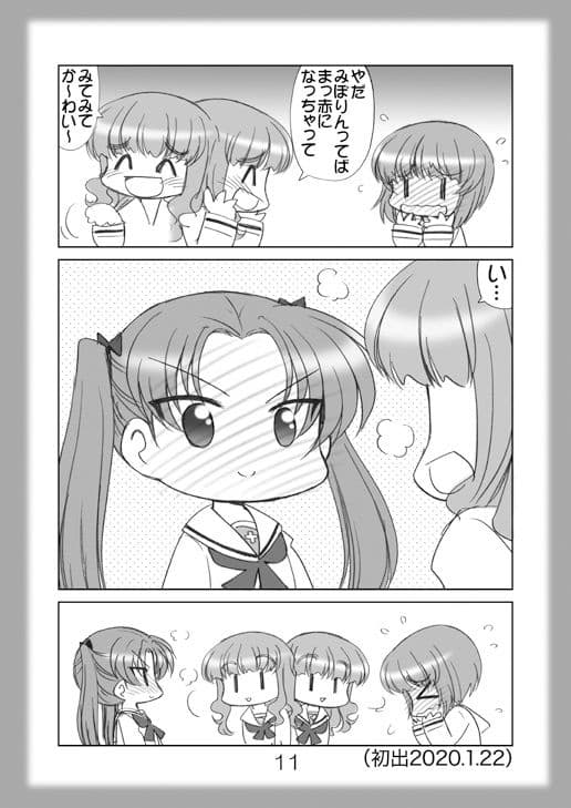 絵日記パッチワーク9 サンプル 3