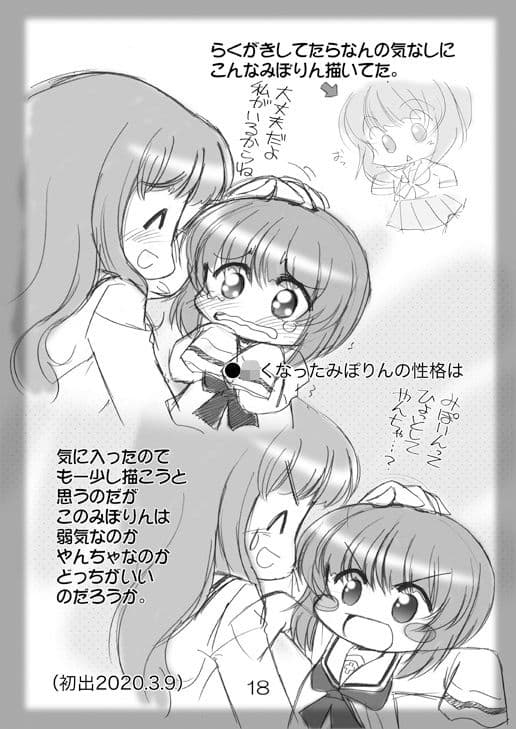 絵日記パッチワーク9 サンプル 4