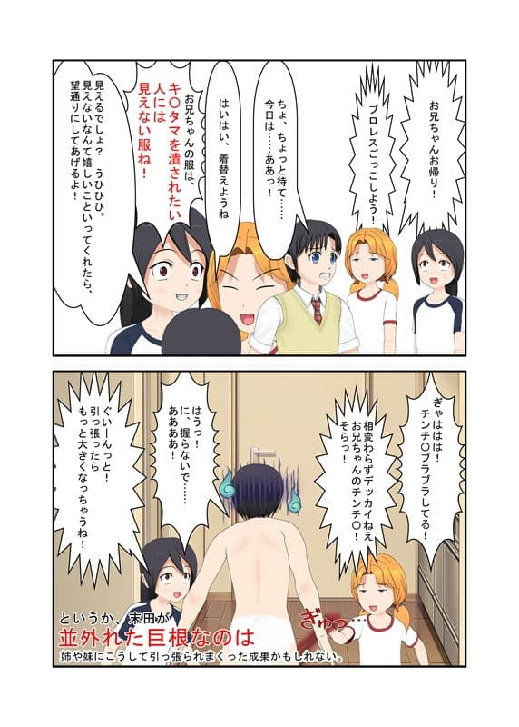 「当然でしょ！？」キ〇タマ責めは女の権利！ 金責めに反対するドS団体リーダーの男をドS女子が地下闘技場に拉致って集団玉責め！【金蹴り【玉踏み潰し【金握り潰し】 サンプル 1